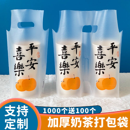奶茶店专用奶茶袋一次性外卖手提塑料袋500/700毫升商用奶茶袋子