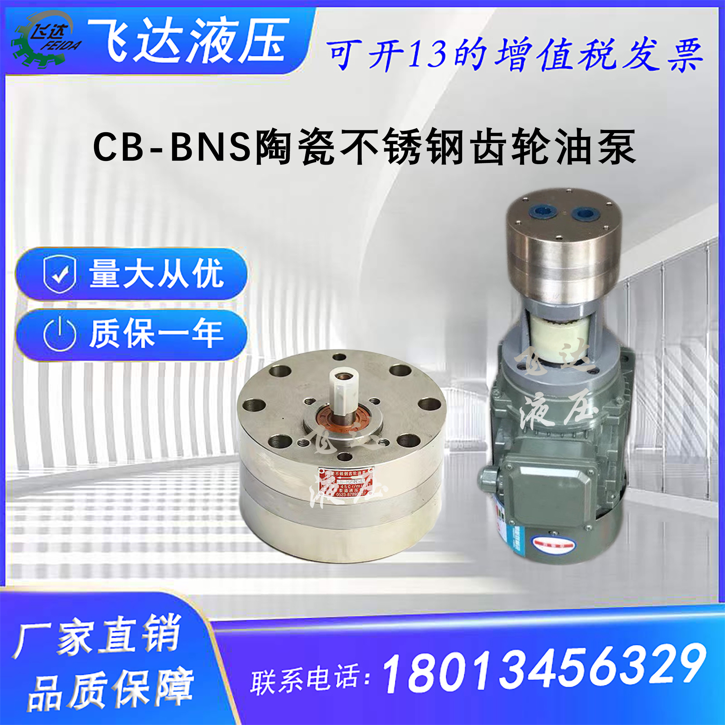 CB-BNS不锈钢齿轮泵饲料10耐酸碱