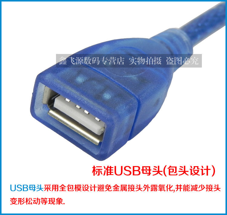 Prolongateur USB - Ref 442144 Image 4