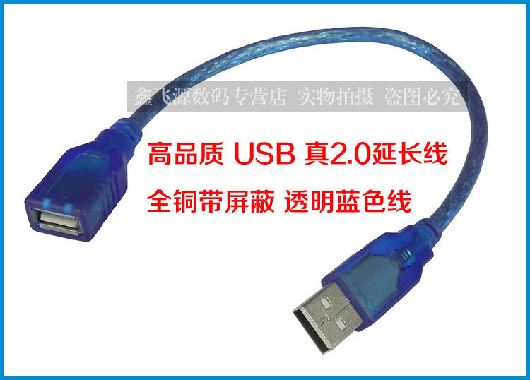 Prolongateur USB - Ref 436501 Image 5