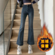 加绒微喇牛仔裤 女2025秋冬高腰显瘦小个子加厚保暖弹力九分喇叭裤