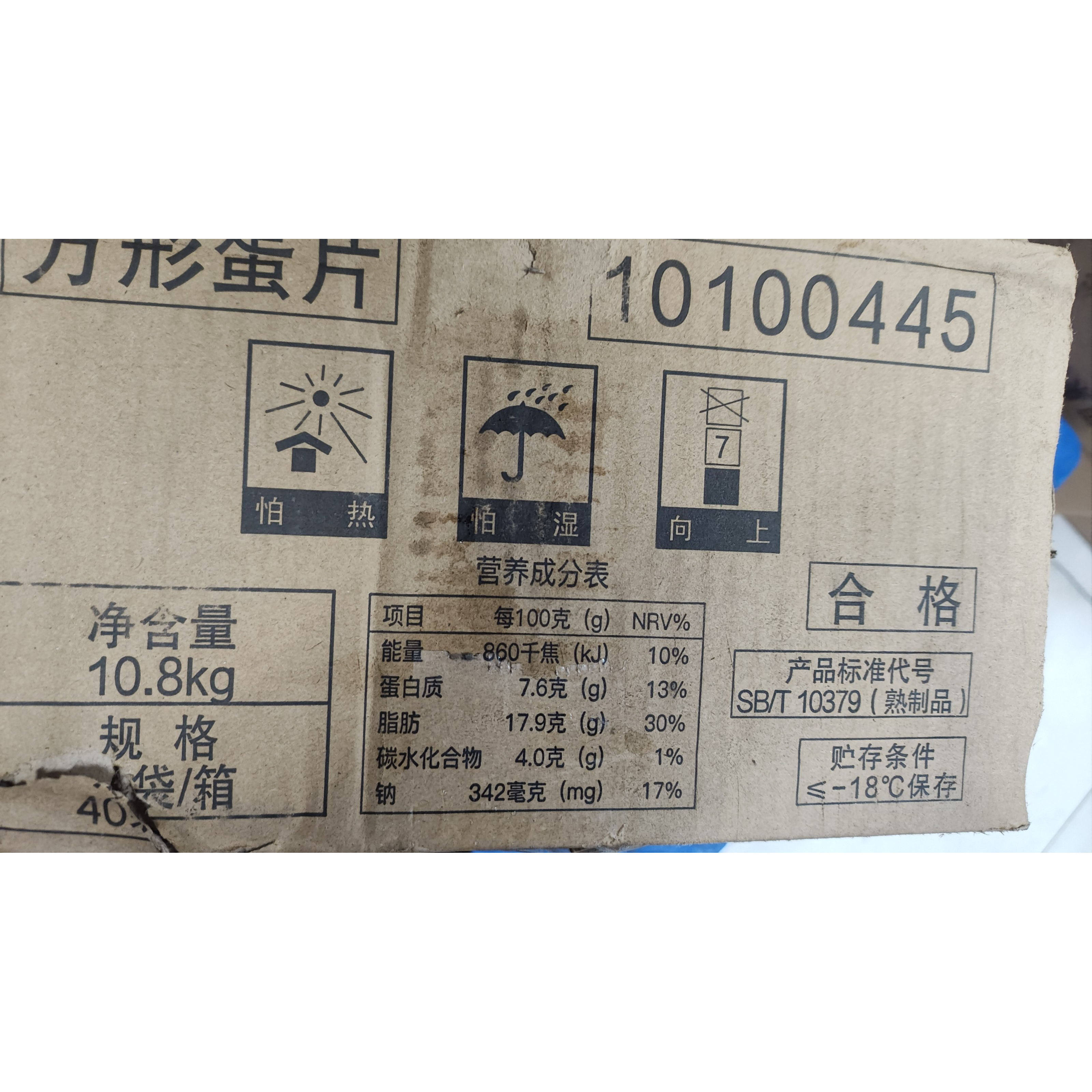 方形蛋片玉子厚蛋烧半成品
