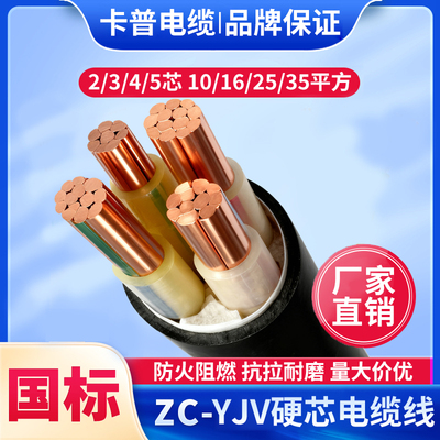 电缆国标铜芯ZR-YJV2 3 45芯10 16 25 35平方三相四线电力线