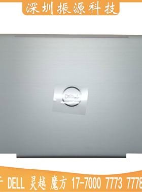适用DELL 灵越 Inspiron 17-7000 魔方7773 7778 7779 A壳 03WYW6
