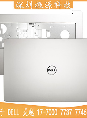 适用DELL Inspiron 17-7000 7737 7746 P24E A壳C壳 天线 06TJK4