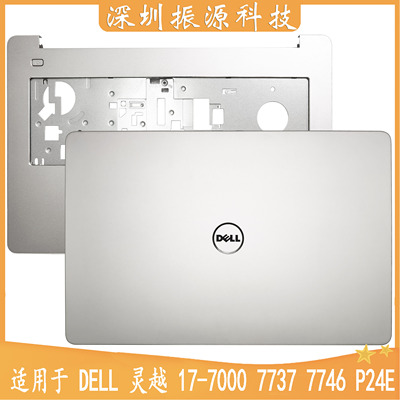 77377746P24E外壳Dell/戴尔
