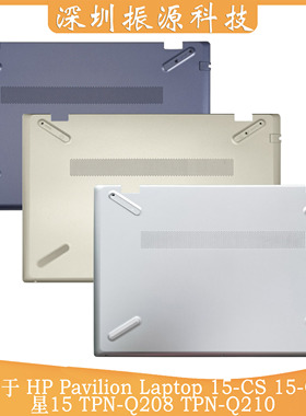 适用HP pavilion  星15 15-CW 15-CS TPN-Q208 Q210 D壳 集成独立