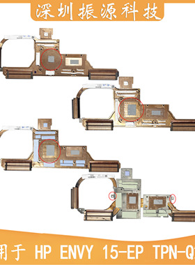 适用HP ENVY 15-EP TPN-Q237 散热片铜管G3FD G3FC M04775-001