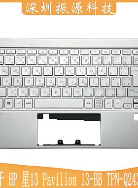 适用HP/惠普 星13 Pavilion 13-BB TPN-Q243 G7F C壳 M14301-291