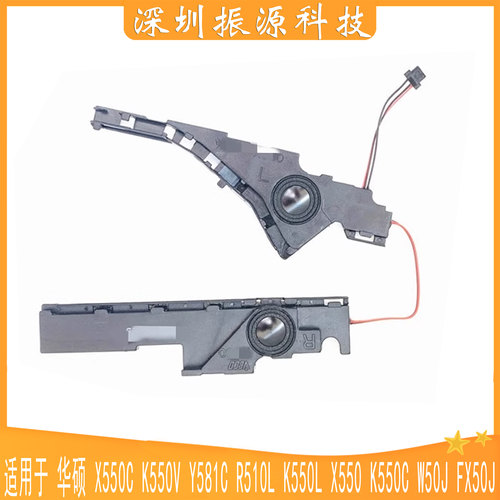 Asus/华硕内置喇叭扬声器