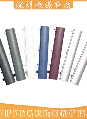 适用HP 17-BY CA CR 17Z-CA 17Q-CS 17S 470 G7 TPN-I133 光驱盖