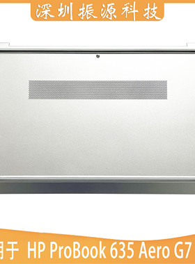 适用 HP ProBook 635 Aero G7 G8  D壳 主板下盖 M30652-001 外壳