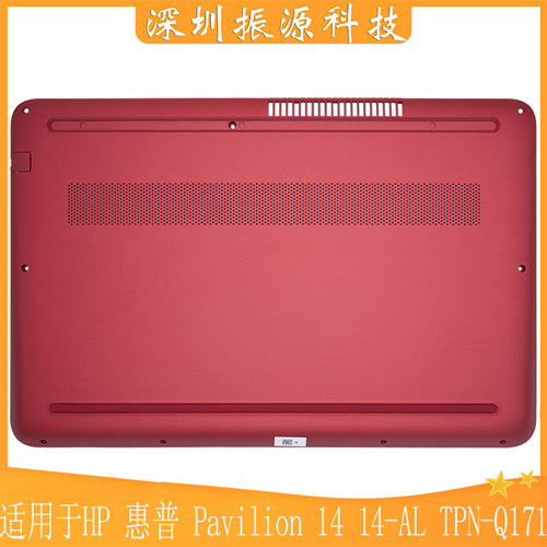 HP惠普14寸外壳笔记本