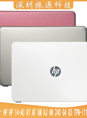 适用 HP 14-AC AY AJ AM AN AF 14G-ad TPN-I119 240 G4 A壳 外壳