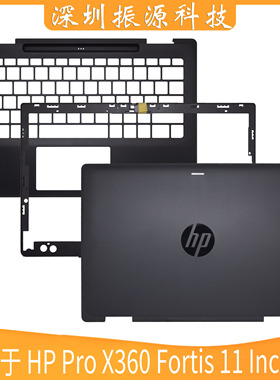 适用HP Pro X360 Fortis 11 Inch G9 A壳B壳C壳 外壳6070B1987901