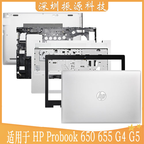 触摸板外壳HP/惠普650G4G5