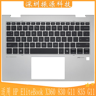 外壳 G11 适用 830 X360 835 背光 键盘 C壳 EliteBook