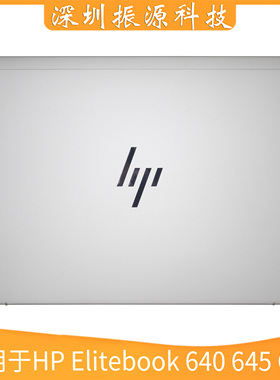 适用 HP Elitebook 640 645 G11 外壳 A壳 上盖 52X8VLCTP10 银色