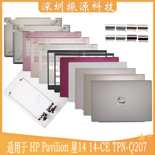 Q207 001 Pavilion L19174 屏轴 ABCD壳 TPN 星14 适用HP