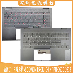 C壳 TPN 暗影精灵6 适用HP 外壳 Q236 键盘 触摸板 Q238