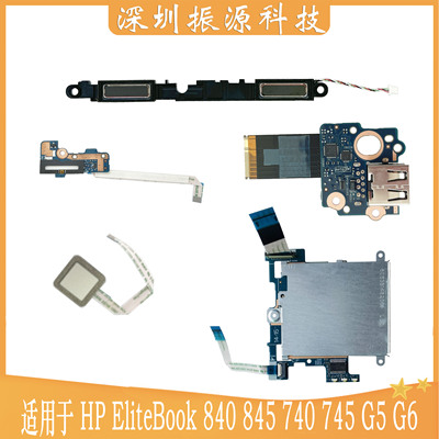 HP惠普读卡器小板840G5G6845