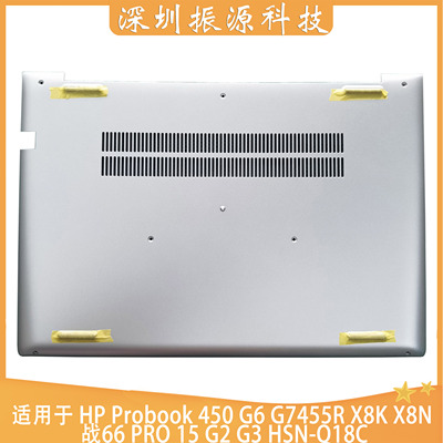 HP/惠普外壳450G6带脚垫