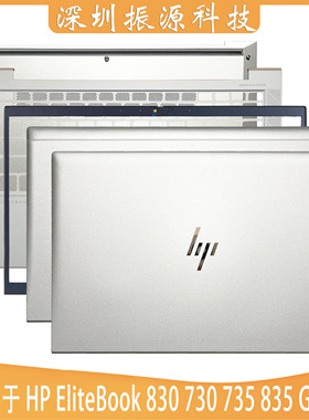 适用HP 830 835 730  G7G8 13PSG ABCD壳 M08543-001  M14412-001