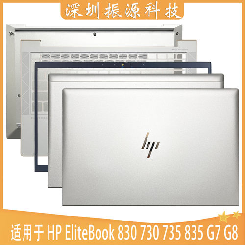 外壳外壳HP/惠普830g7g8