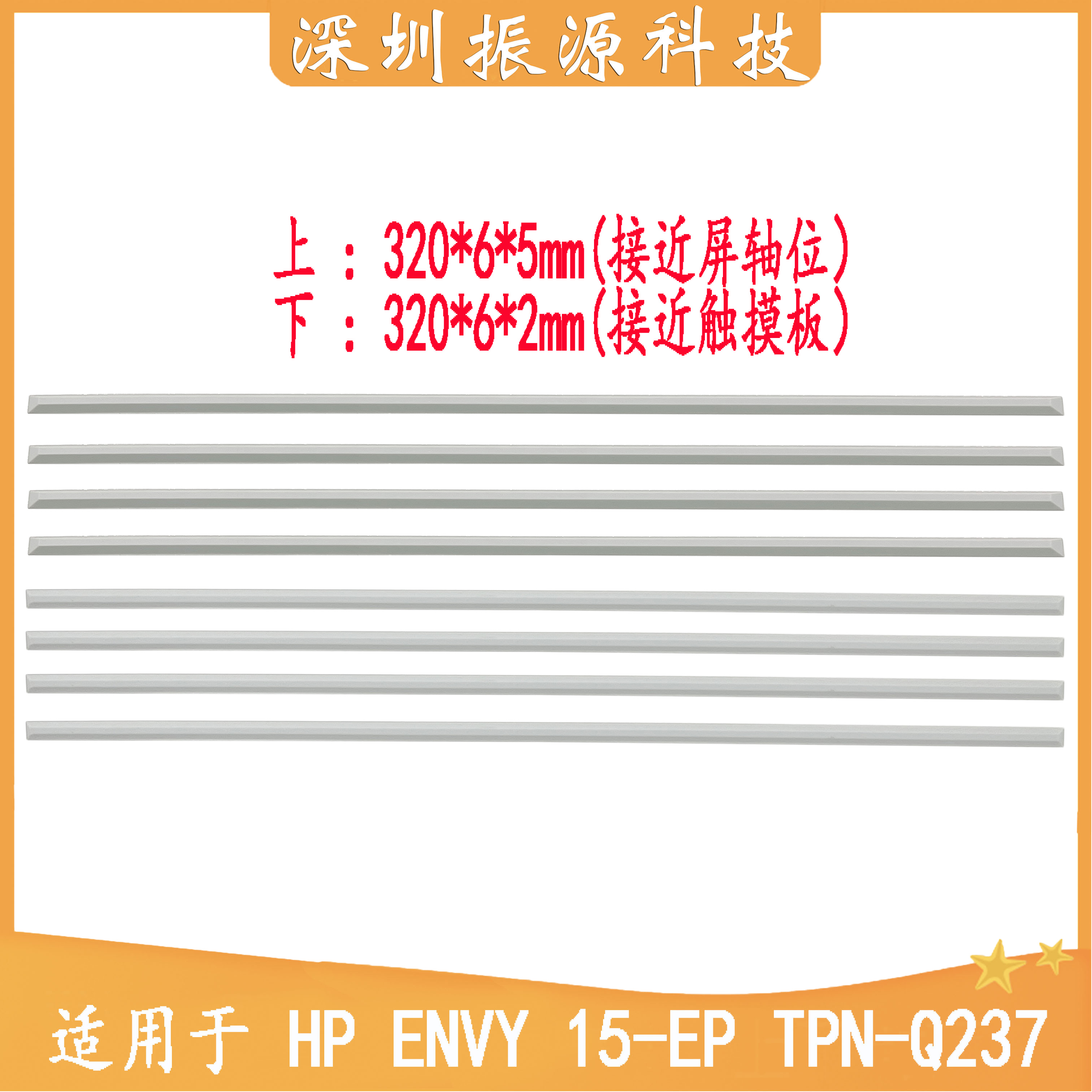 HP脚垫全新原装15-EPTPN-Q237