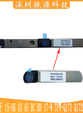 适用HP光影/暗影精灵15-AX DP AU AW TPN-Q172 Q173摄像头