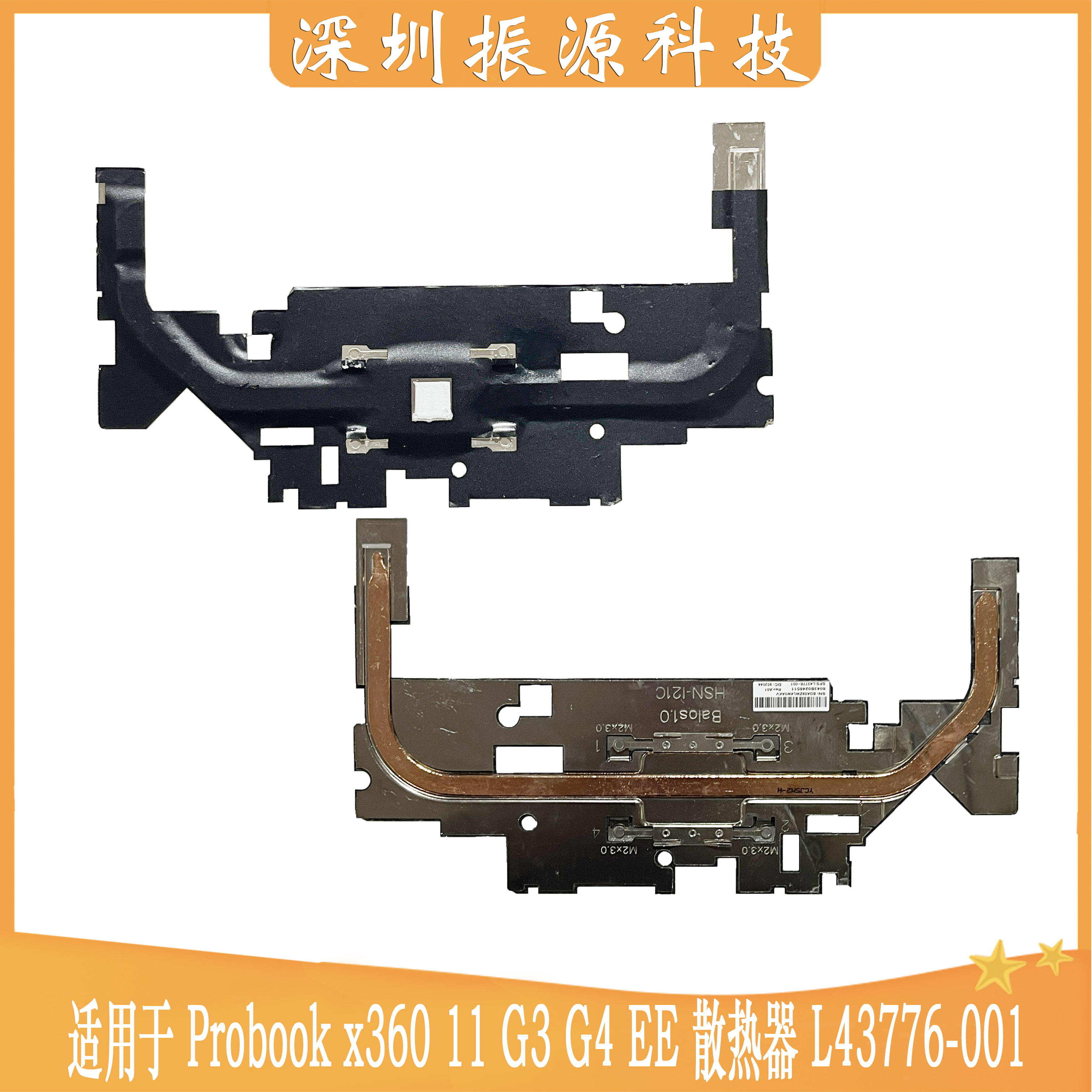 HP/惠普11G3G4EE散热片散热器图片