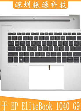 适用 HP EliteBook 1040 G9 G10 CD壳 外壳 掌托 键盘 N09276-001