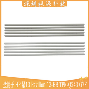 适用HP 星13 Pavilion 13-BB TPN-Q243 G7F 脚垫  橡胶垫26.7*6*3