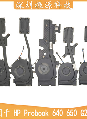 适用HP Probook 640 650 G2 G3 风扇散热器840662-001 840663-001