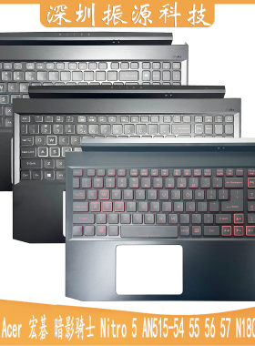 外壳Acer/宏碁暗影骑士Nitro5
