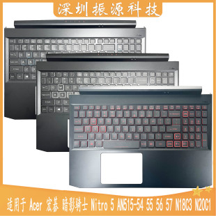 适用Acer AN515 暗影骑士 N18C3 键盘外壳 C壳 N20C1