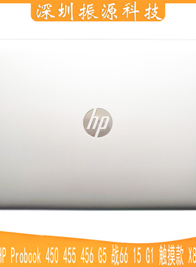 适用 HP Probook 450 455 456 G5 战66 15 G1 触摸款 EAX8C004010