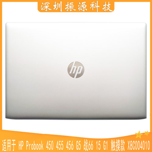 适用 HP Probook 450 455 456 G5 战66 15 G1 触摸款 EAX8C004010