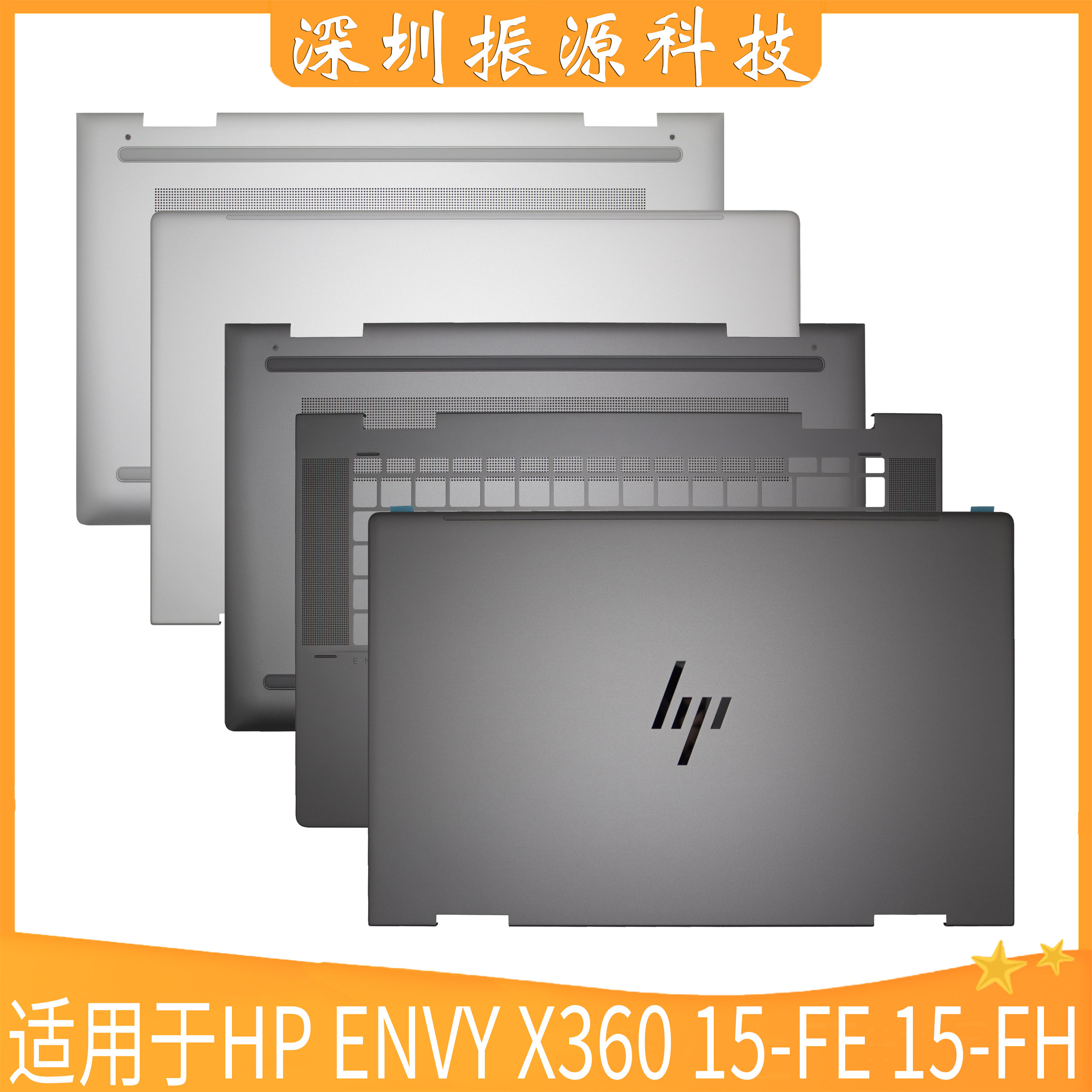 ENVYX36015-FE15-FH外壳HP