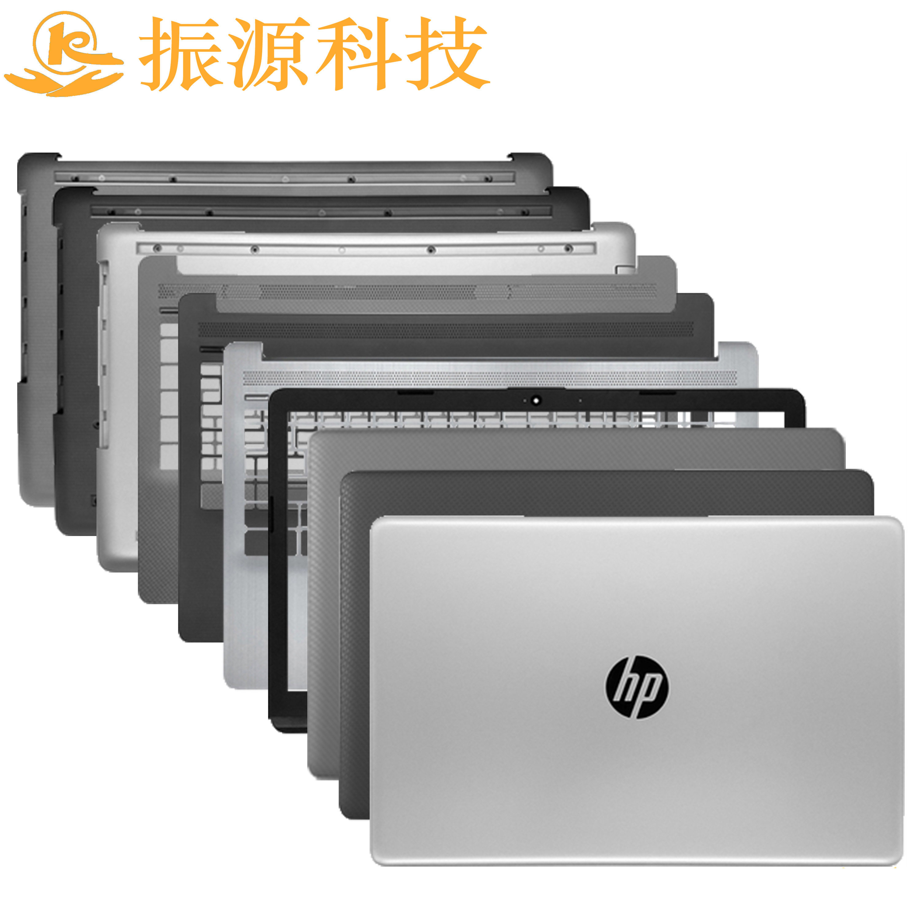 适用HP 15-DA DB DX 250G7 TPN-C135 C136 ABCD壳 L20434-001,3C数码配件,笔记本零部件,淘宝优惠券,粉丝福利购,淘宝优惠卷
