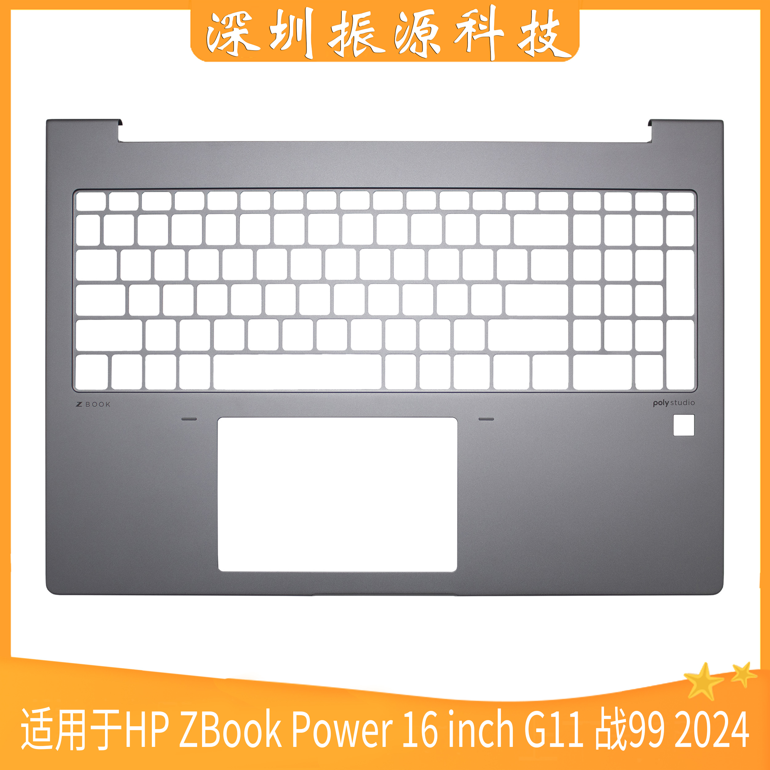 HPZBOOK16G11灰色C壳