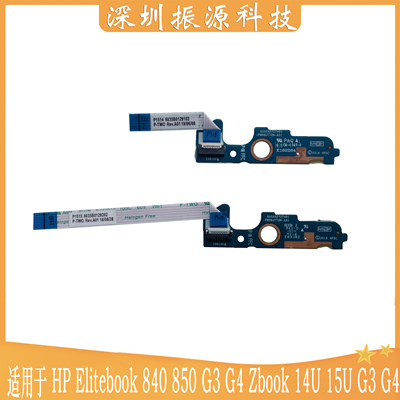 开关小版HP840850G3G4