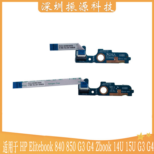 开关小版HP840850G3G4