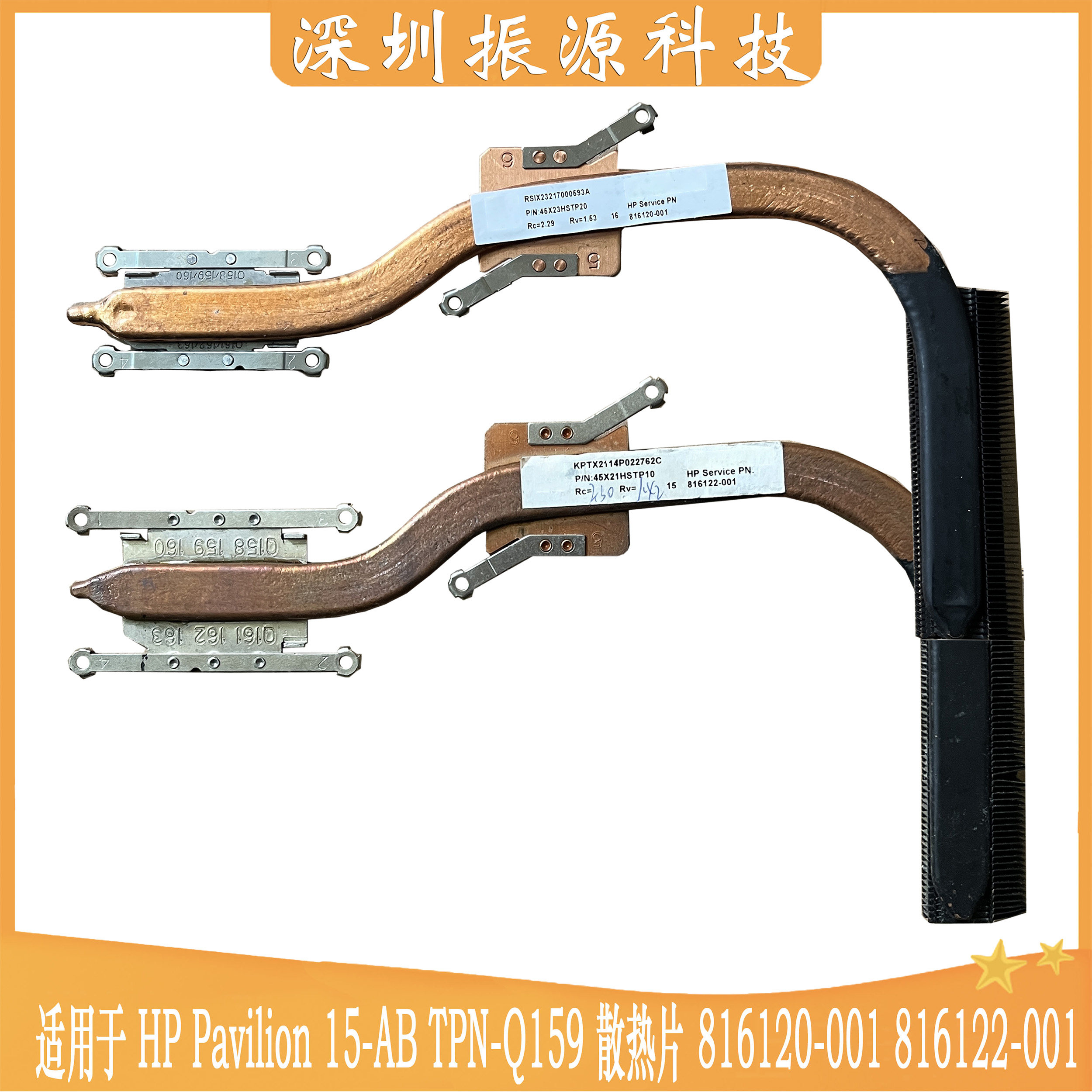 HP惠普散热器816120-001图片