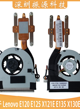 适用 联想THINKPAD X130E X121E 风扇E120 E125散热器 04W2215 04