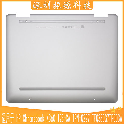 外壳HPX36012B-CATPN-Q227