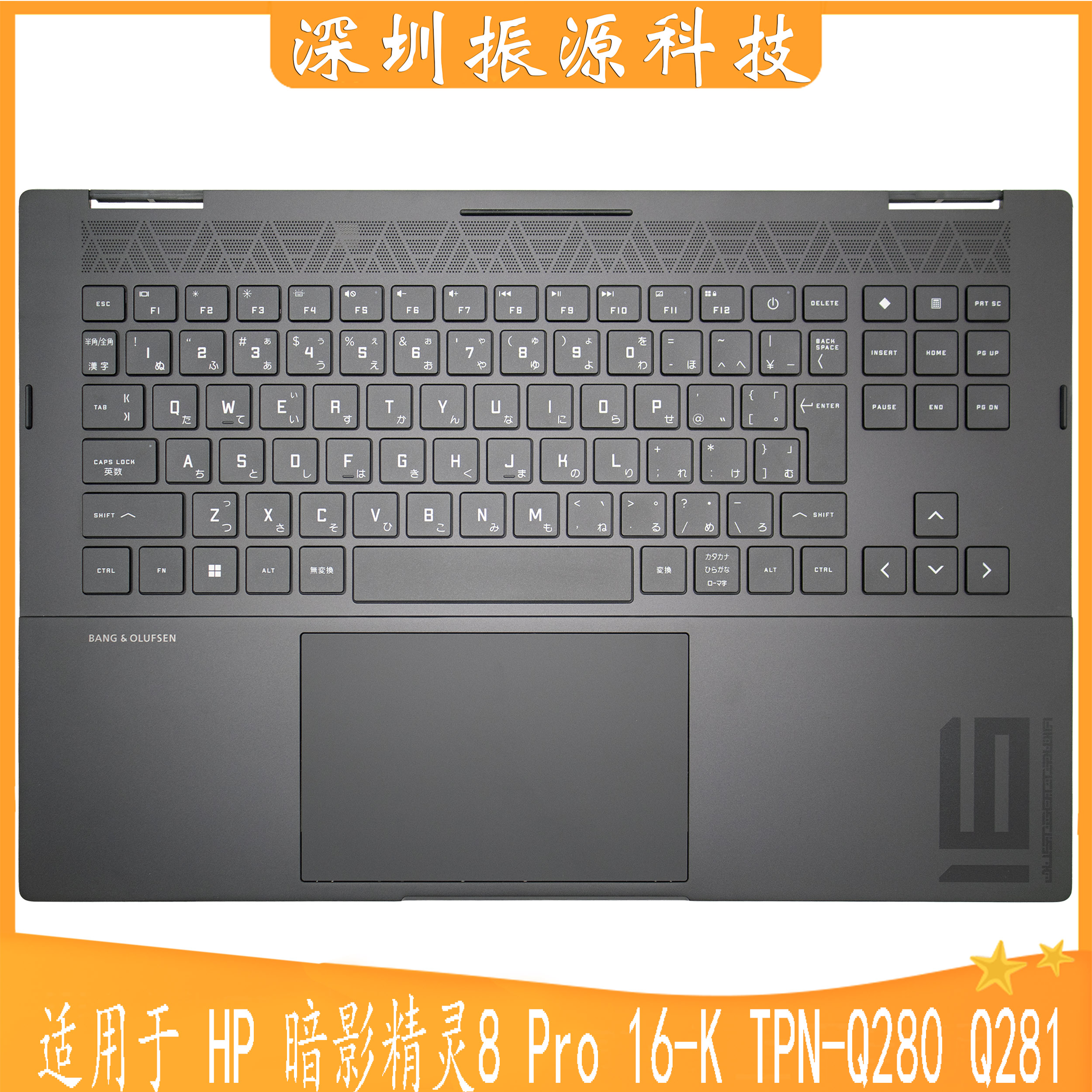 HP外壳暗影精灵816-KQ280