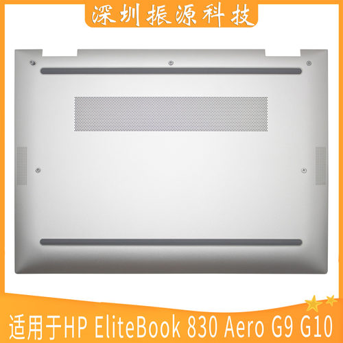 HP830AeroG9G10D壳