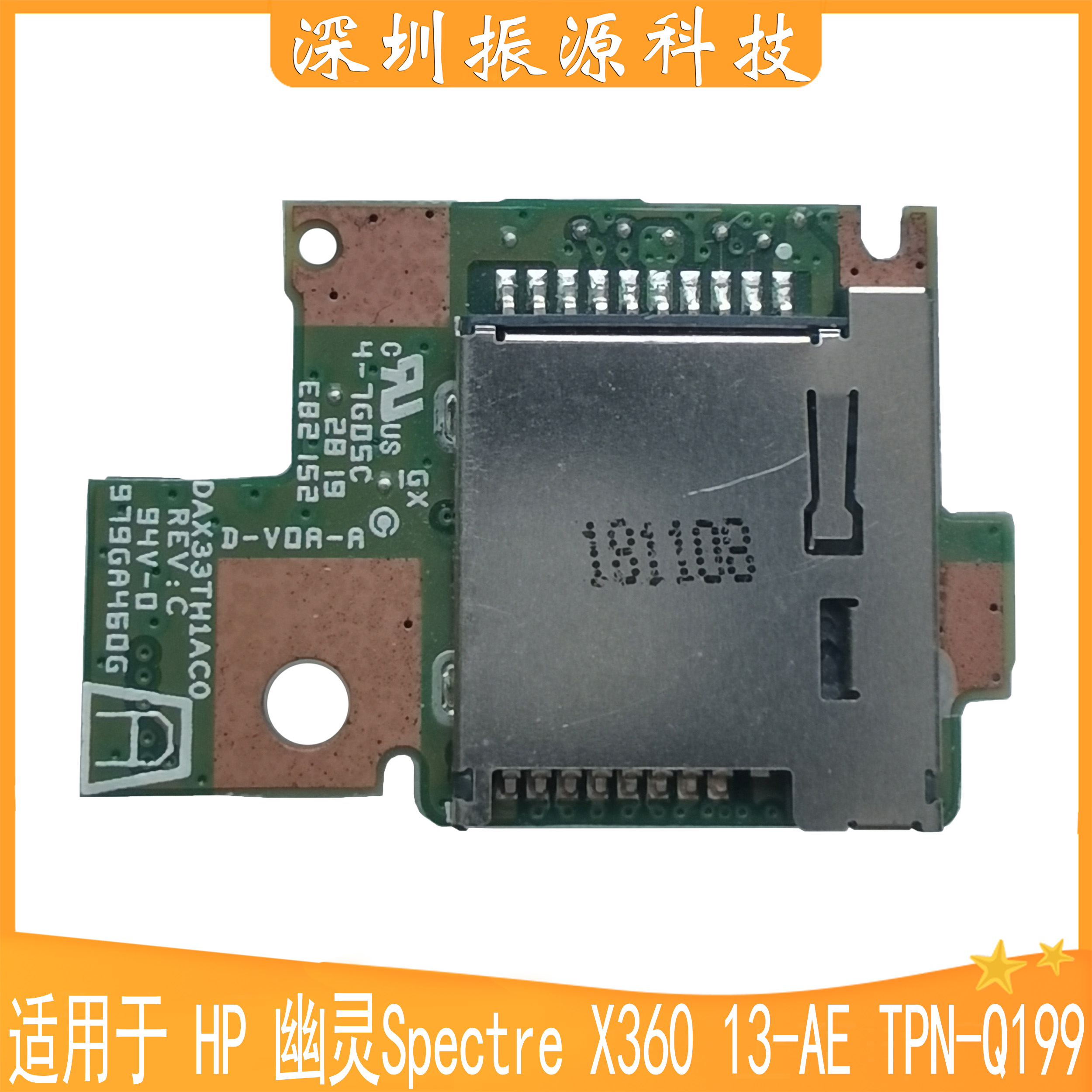 HP/惠普幽灵13-AE读卡器