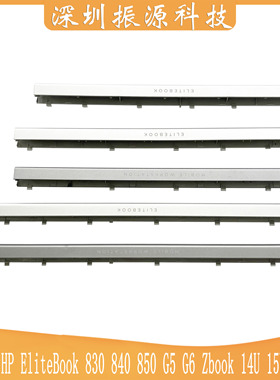 适用HP ElitBook 830 840 850 G5 G6 ZBOOK14 15U G5 G6 屏轴盖